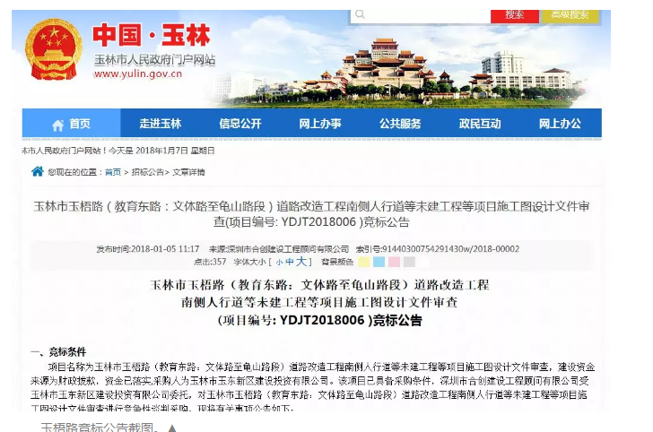 QQ截图20180108082126.png