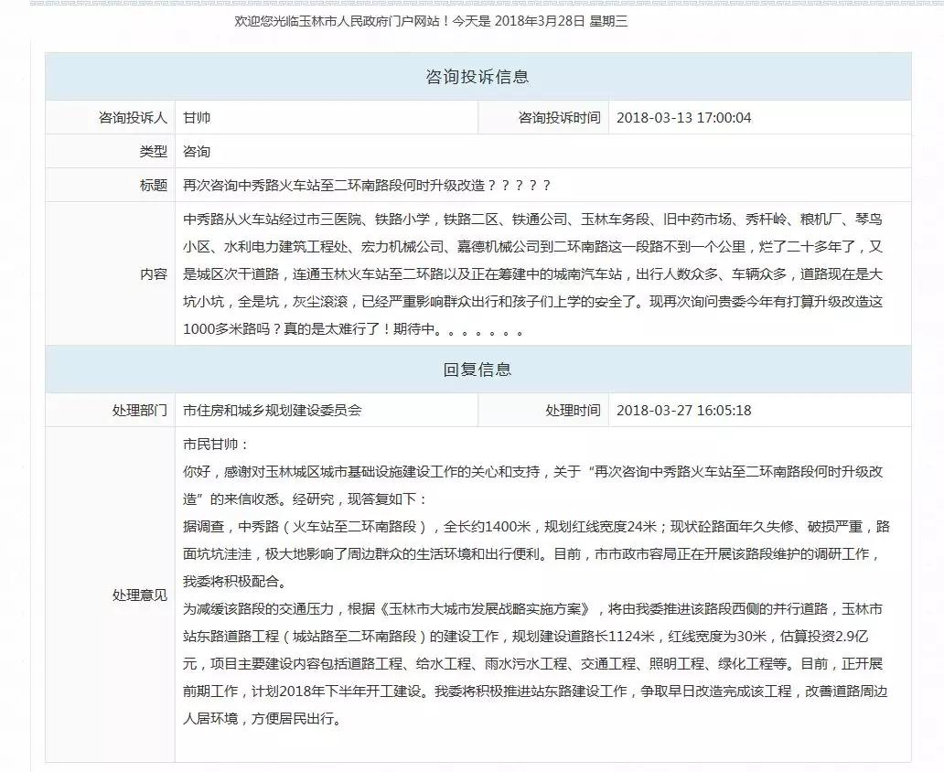 微信图片_20180329082617.jpg
