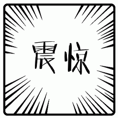微信图片_20180404082243.gif